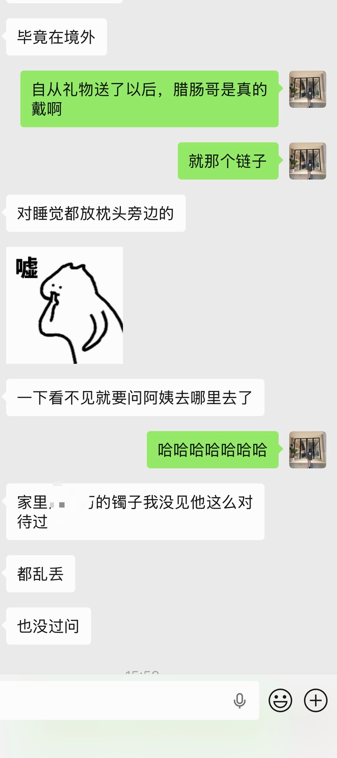 胡杨林送腊肠哥那个链子，真的很宝贝。。。我每天都要被路小雨笑死了，她讲话太搞笑了