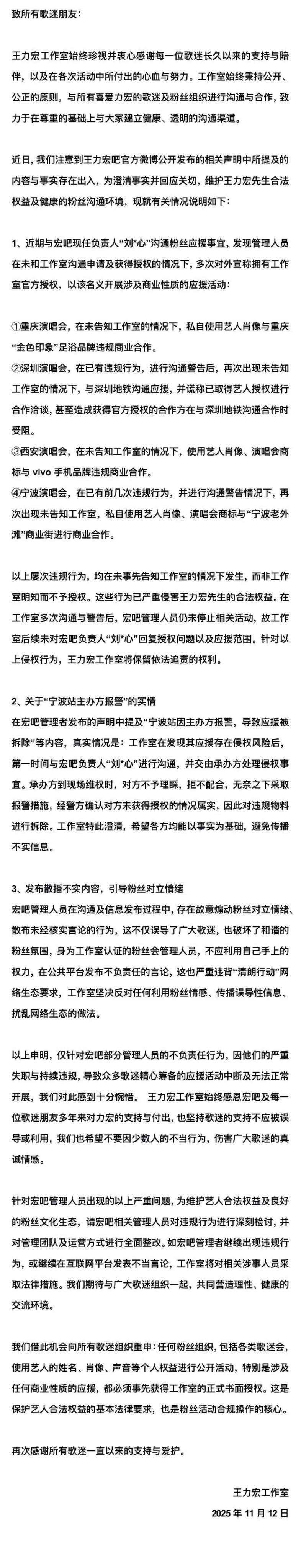 仅爱力宏。