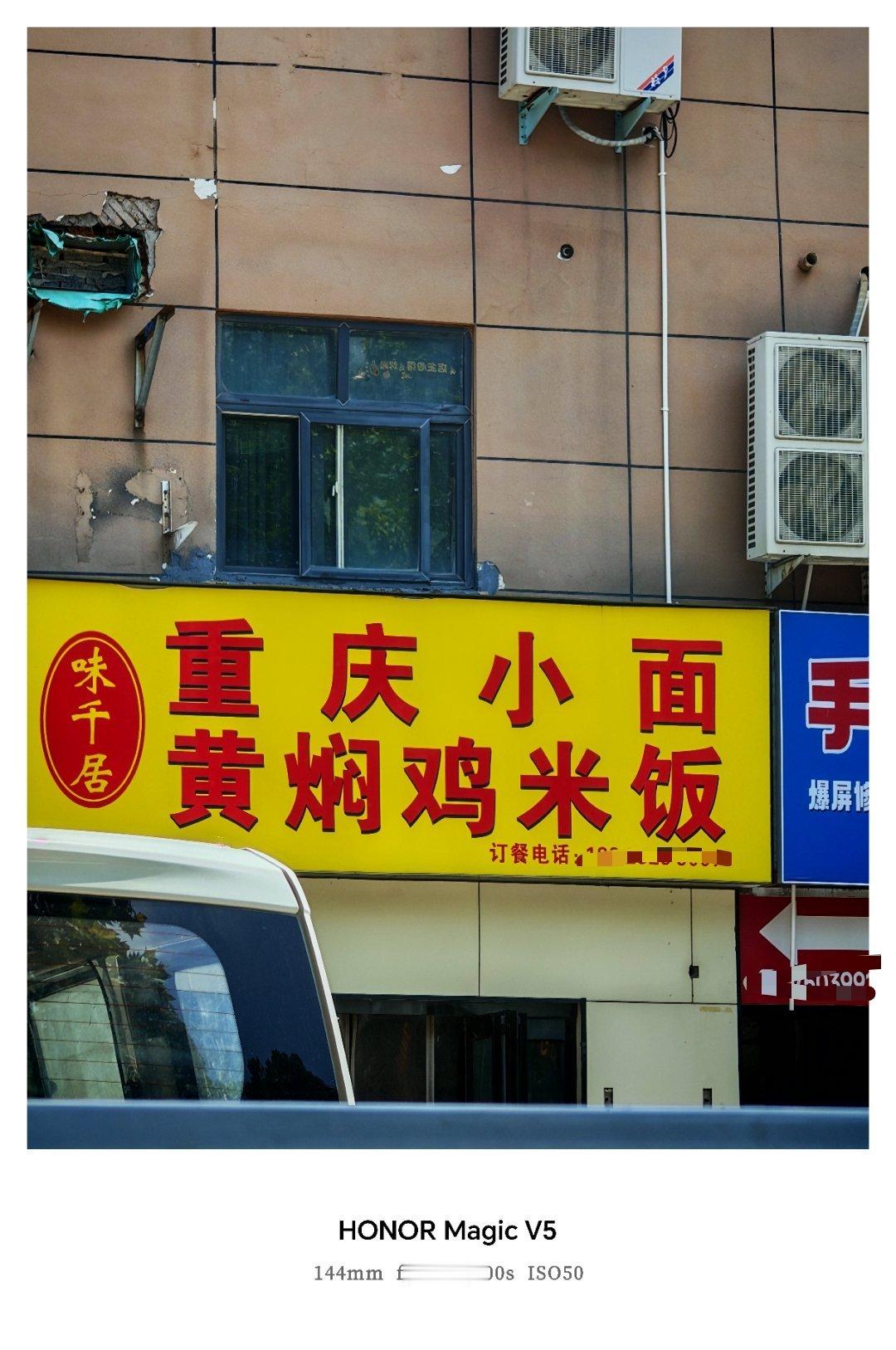 外出吃饭，左右各一家黄焖鸡店，一个门头新一个门头旧，换你们会选择哪家？[doge