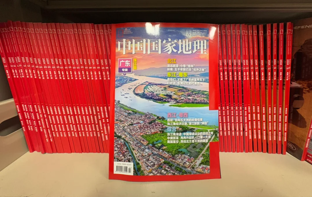 明天下午三点开奖，《中国国家地理》签名版