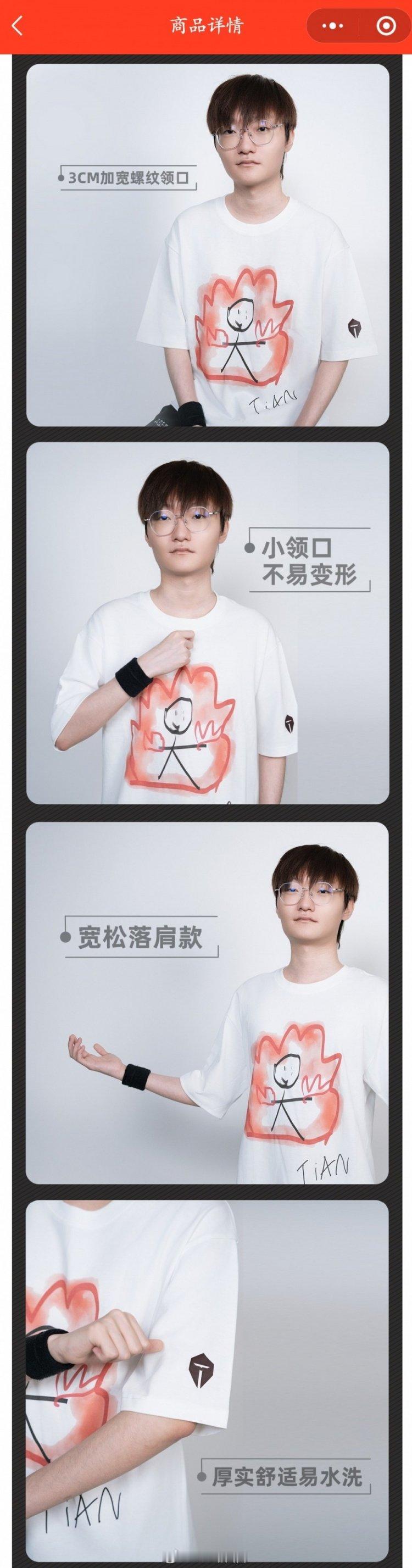 #2024LPL夏季赛# #2024LPL# #英雄联盟# 离谱周边！TES桃仁