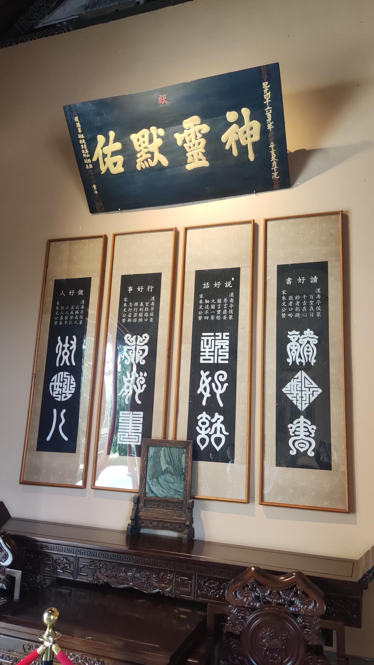 关二爷家训～