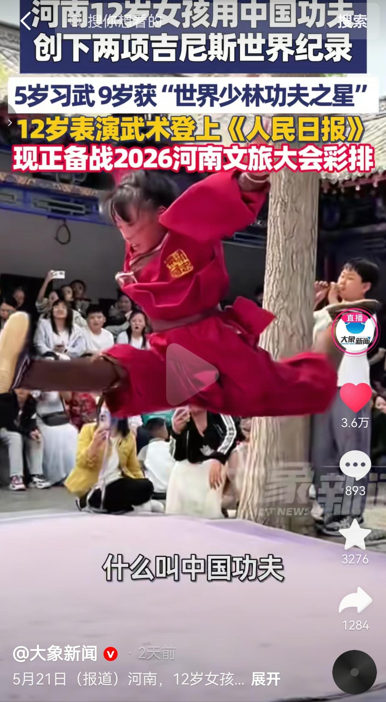 河南12岁女孩靠功夫拿下两项吉尼斯，这才是少年该有的样子！
 
我真的被这个小姑
