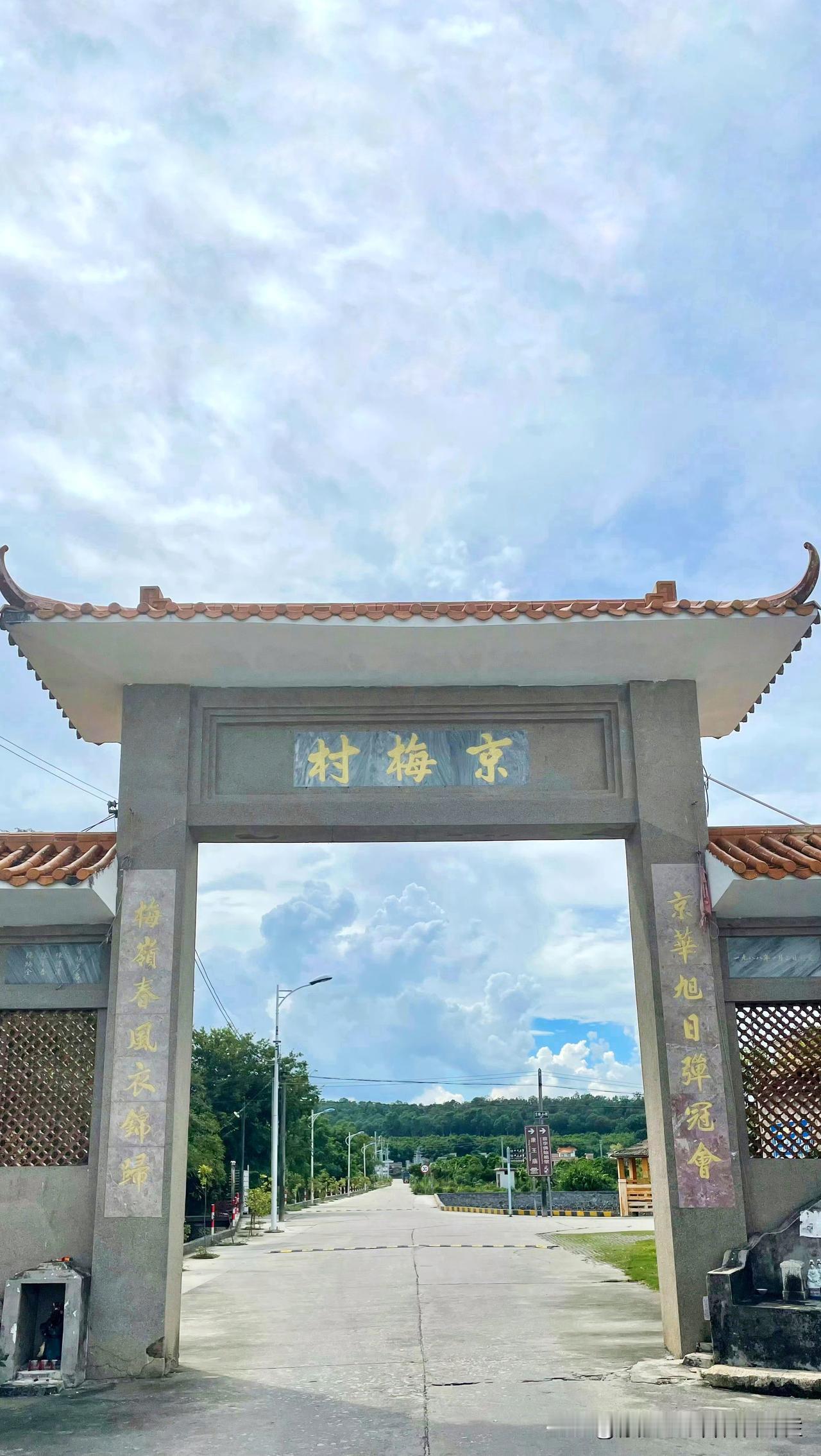江门武术圣地｜新会区×南派武术蔡李佛·京梅村

（注意：盗用必究及法律责任）
