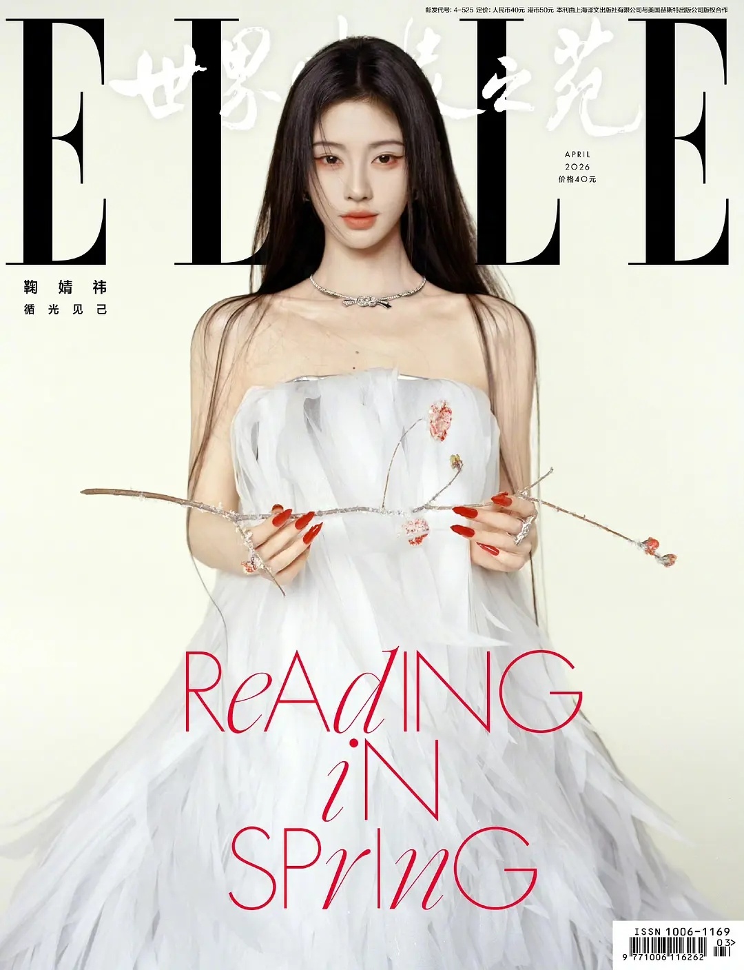 赵露思和鞠婧祎的ELLE封面，堪称内娱时尚表现力的两大标杆。 