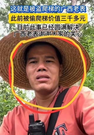 被盗爬梯的结局来了！农机手广西老表亲自录视频发声，坦言事情已得到圆满解决！
 