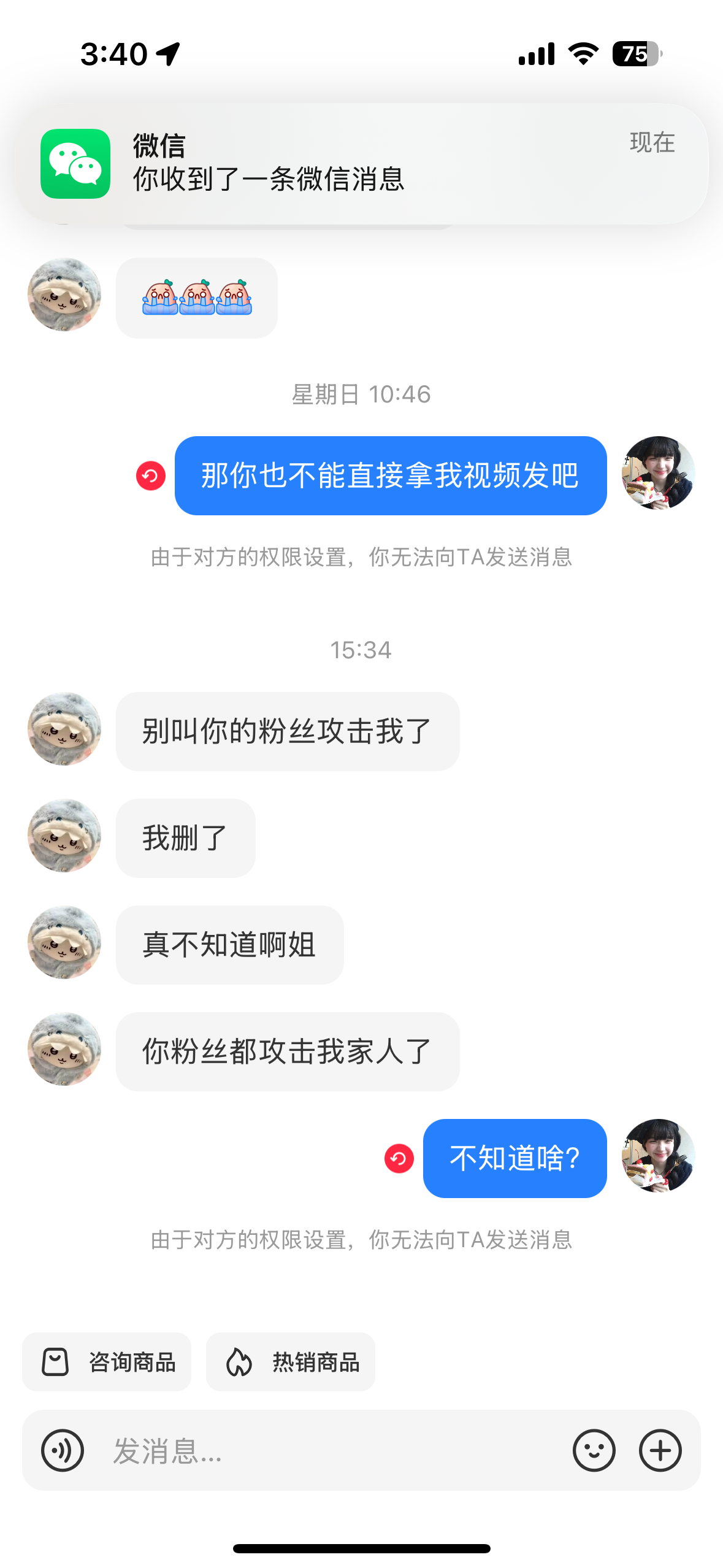 …不懂在不知道些什么？是你随意拿我视频挂链接卖帽子获得盈利 评论让你删私信让你删