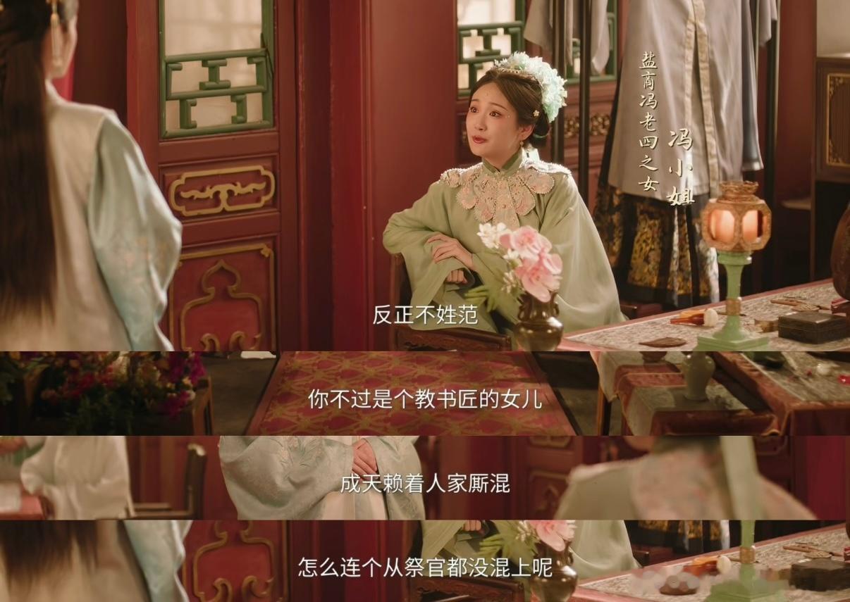花开锦绣女主手撕绿茶爽到了面对昔日好友暗藏心机的算计，傅庭芸不再隐忍退让。对峙时