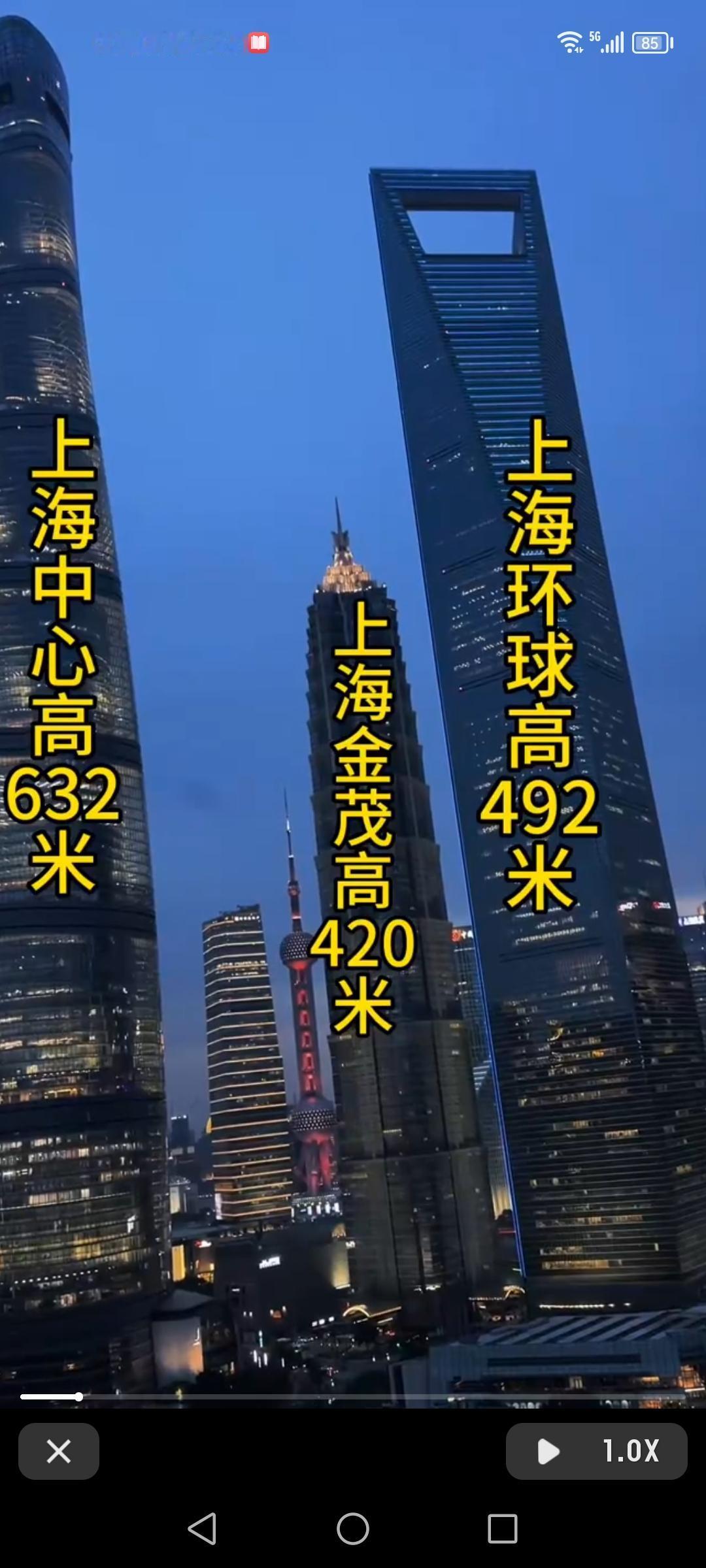 上海这三大地标建筑，高度各有不同。上海中心以632米拔得头筹，上海环球金融中心4