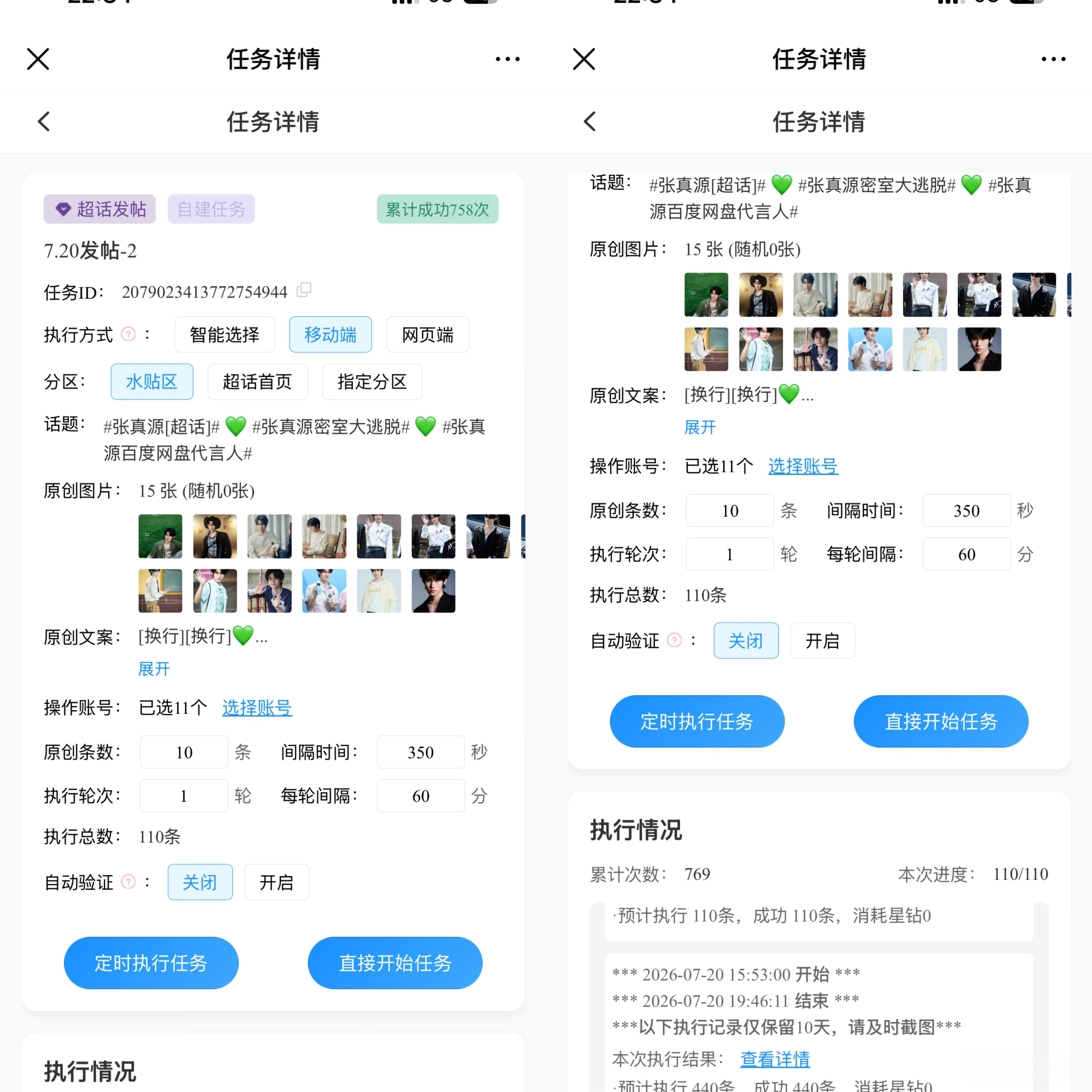 【松果投递源】活动详情🔎网页链接日期：7月20日编号：30🆔：梓陲数量：55