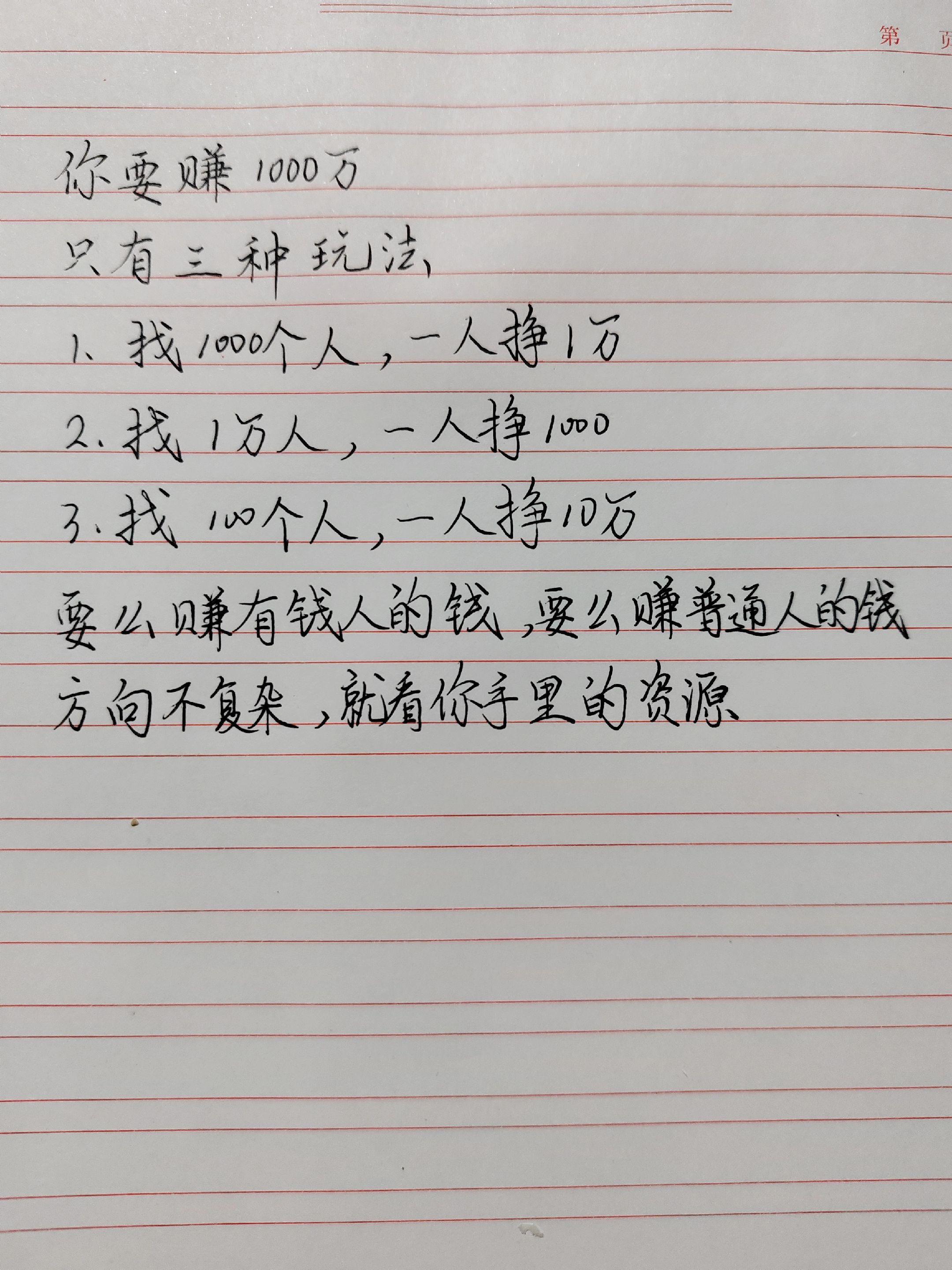 就看你手里有什么资源