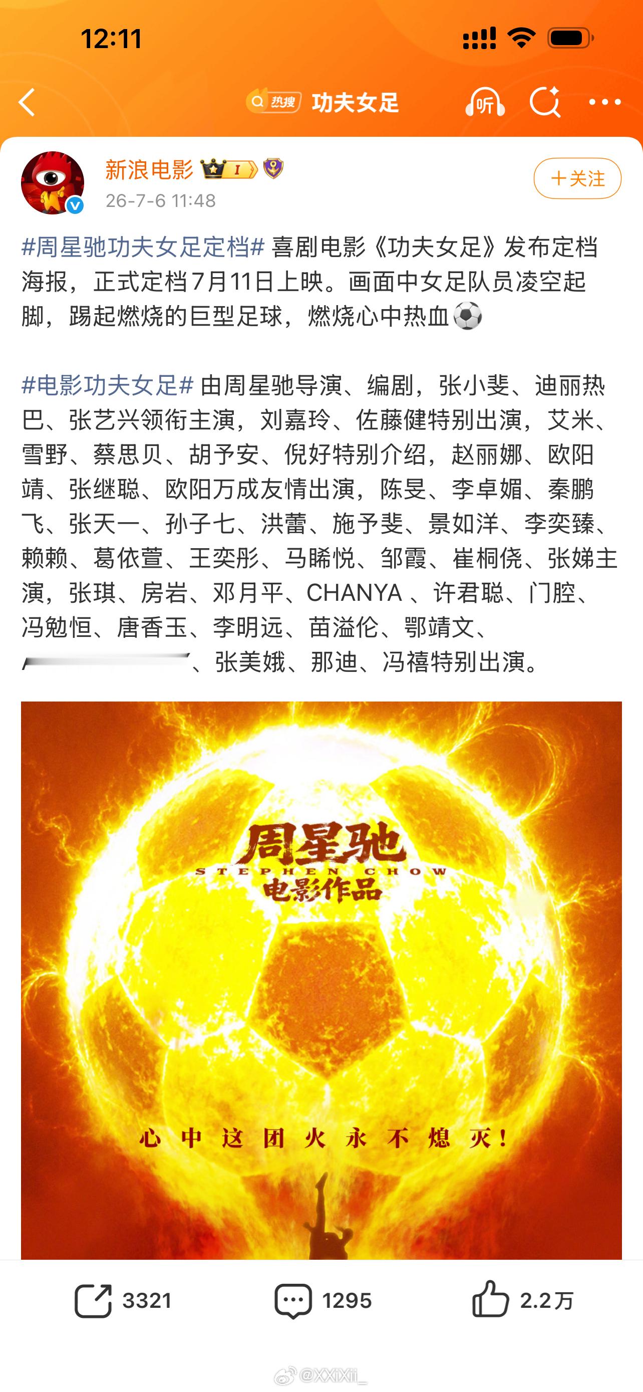 星光女牛逼，迪丽热巴牛逼！二番我靠！ 