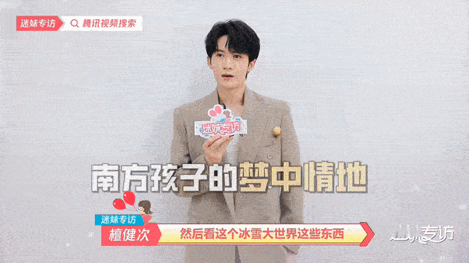 #檀健次说想去尔滨吃冻梨#  檀健次真的是很向往哈尔滨，也很向往哈尔滨的美食了吧