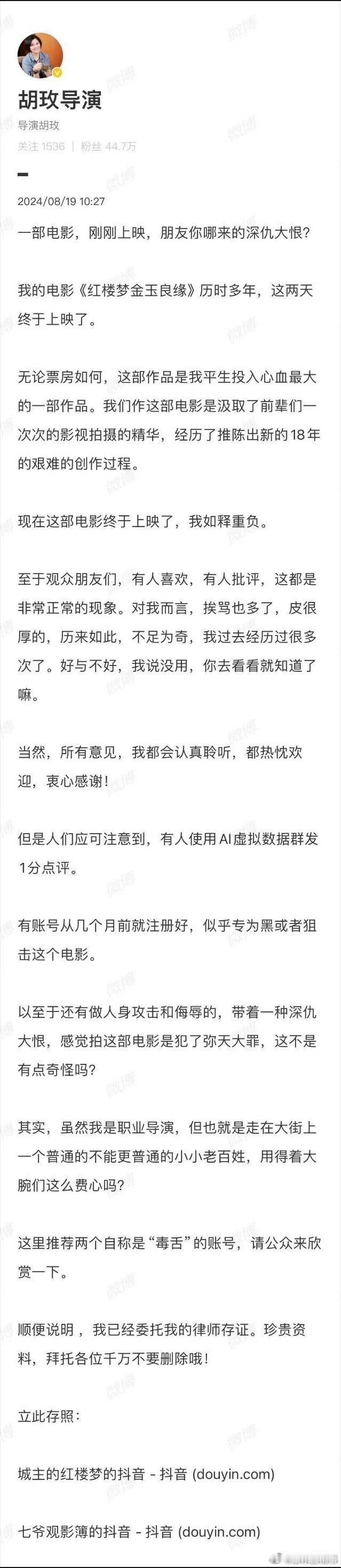 #新版红楼梦导演回应电影争议##红楼梦金玉良缘导演回应电影争议#《红楼梦金玉良缘