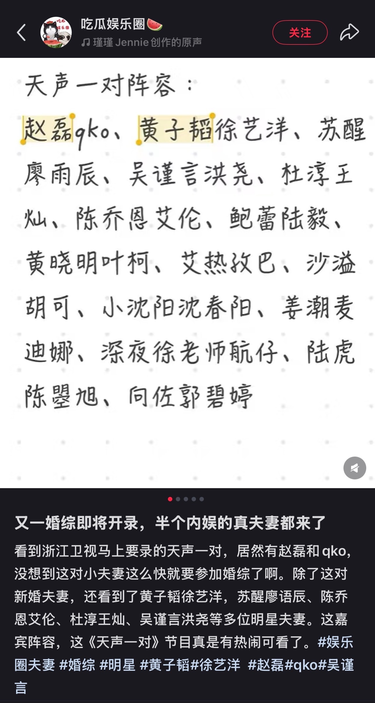 黄晓明叶珂夫妻综艺哈？黄晓明和叶珂[哆啦A梦害怕] 黄晓明叶珂婚综 ​​​