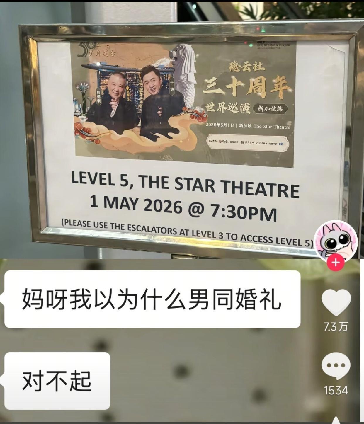 德云社这个海报确实设计得有点意思。

第一眼扫过去我完全没反应过来这是相声巡演海