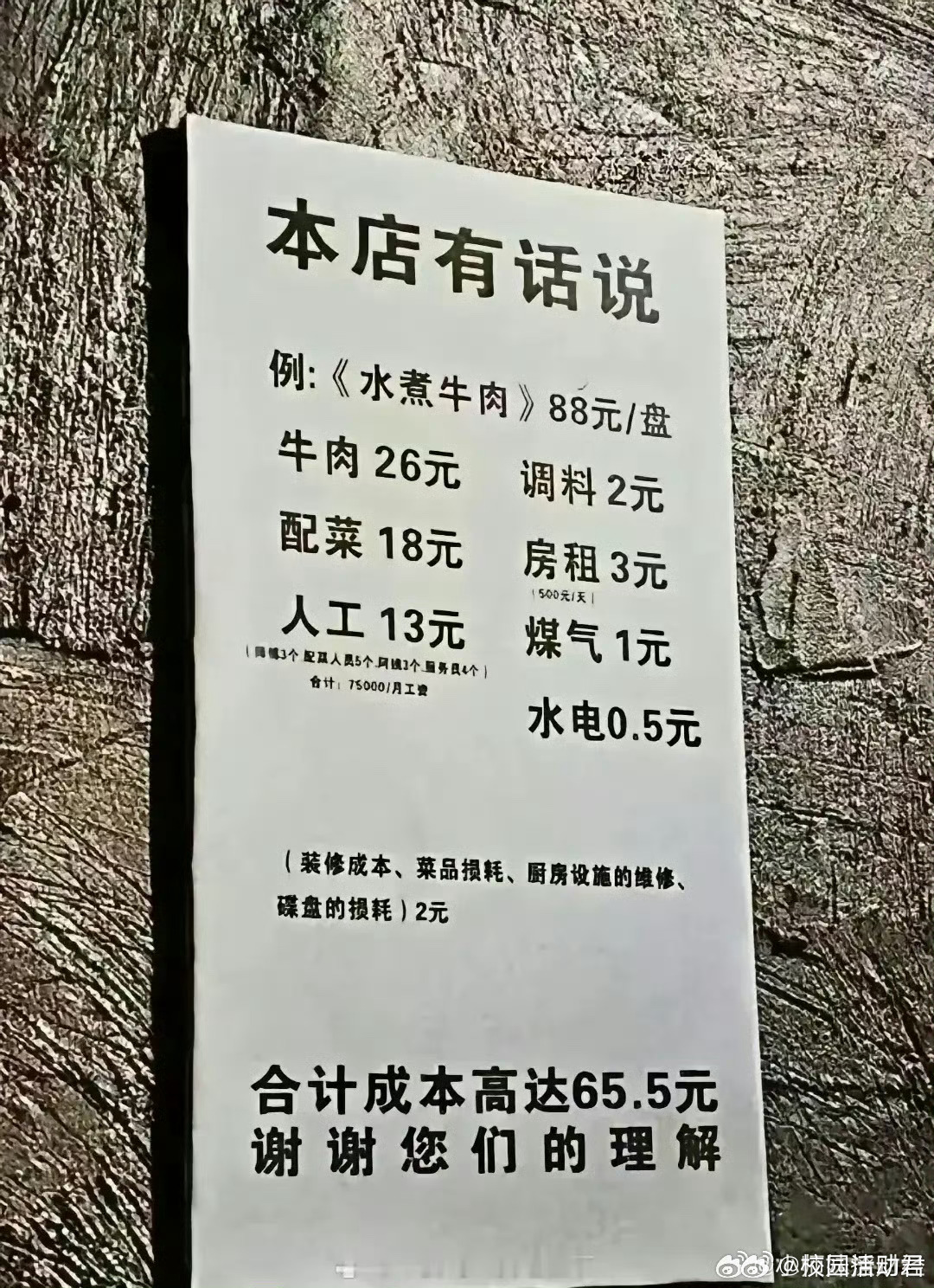 这么诚实的老板真是少见…… ​ ​​​