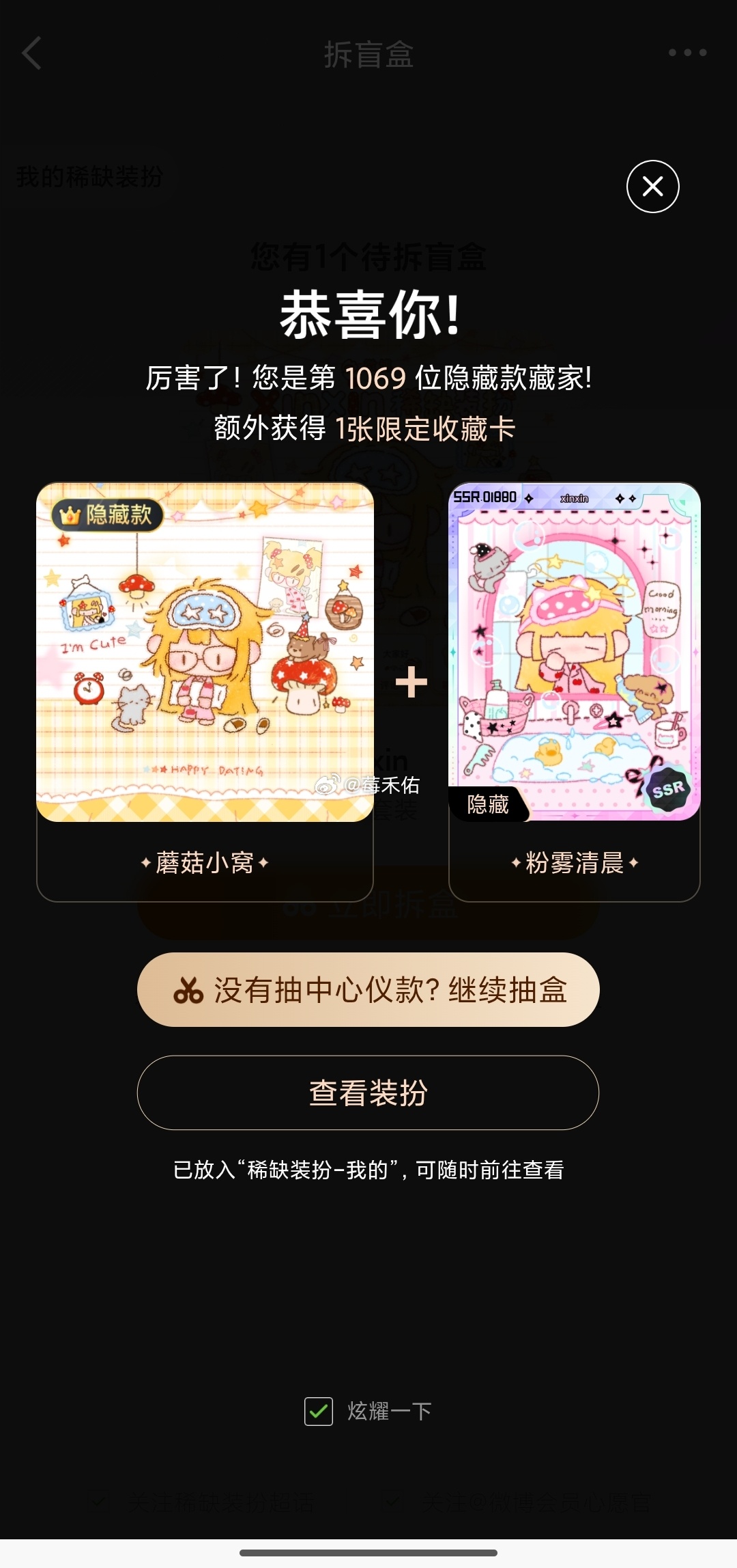 我一发隐