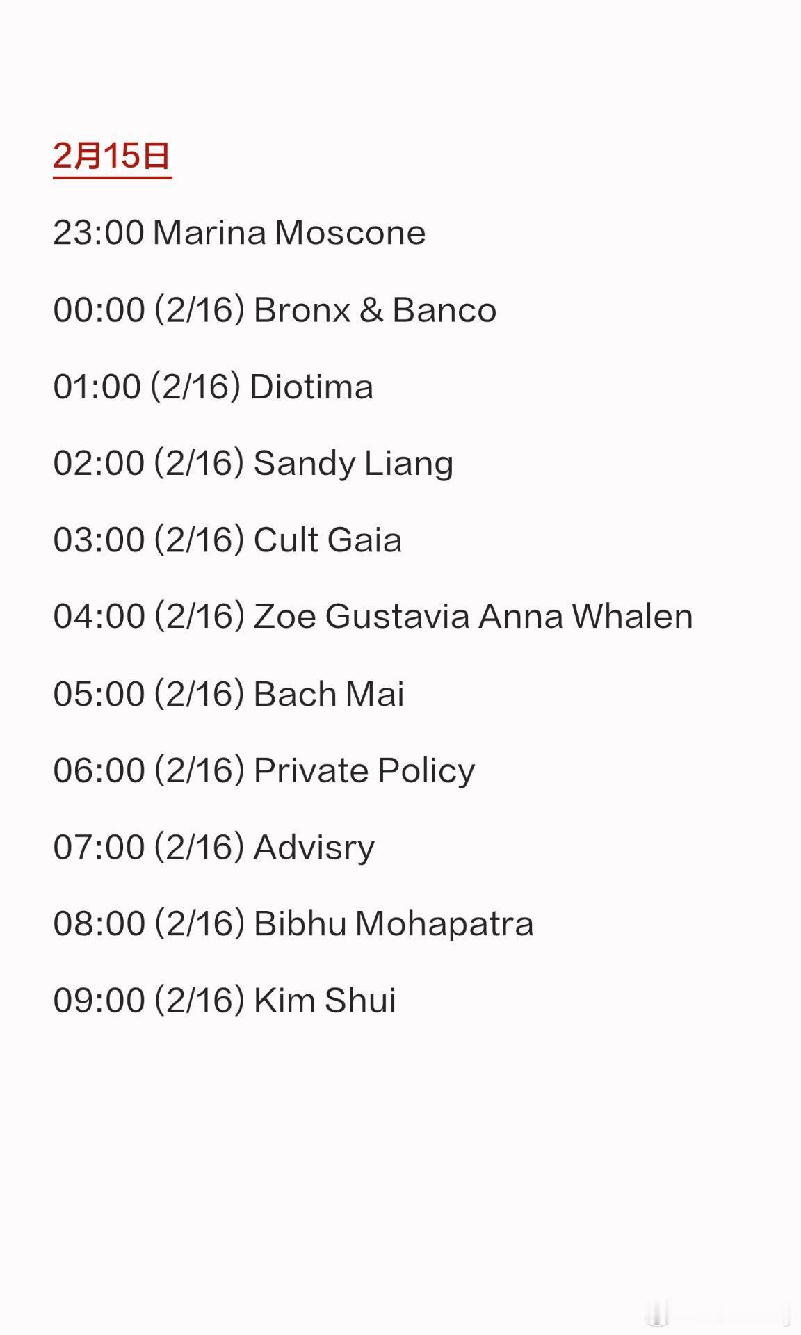 2026.02-03时装周 看秀明星名单更新中ing伦敦时装周2026.02.1