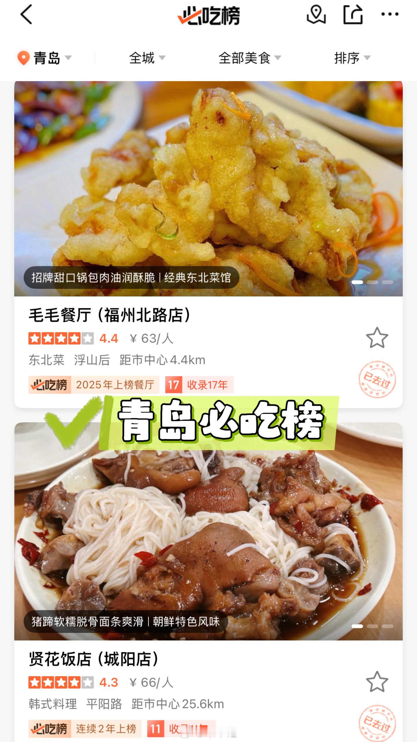 国庆来青岛玩的姐妹们还好么😂昨天从青岛飞内蒙的时候，一路大雨，如果不能室外玩爽