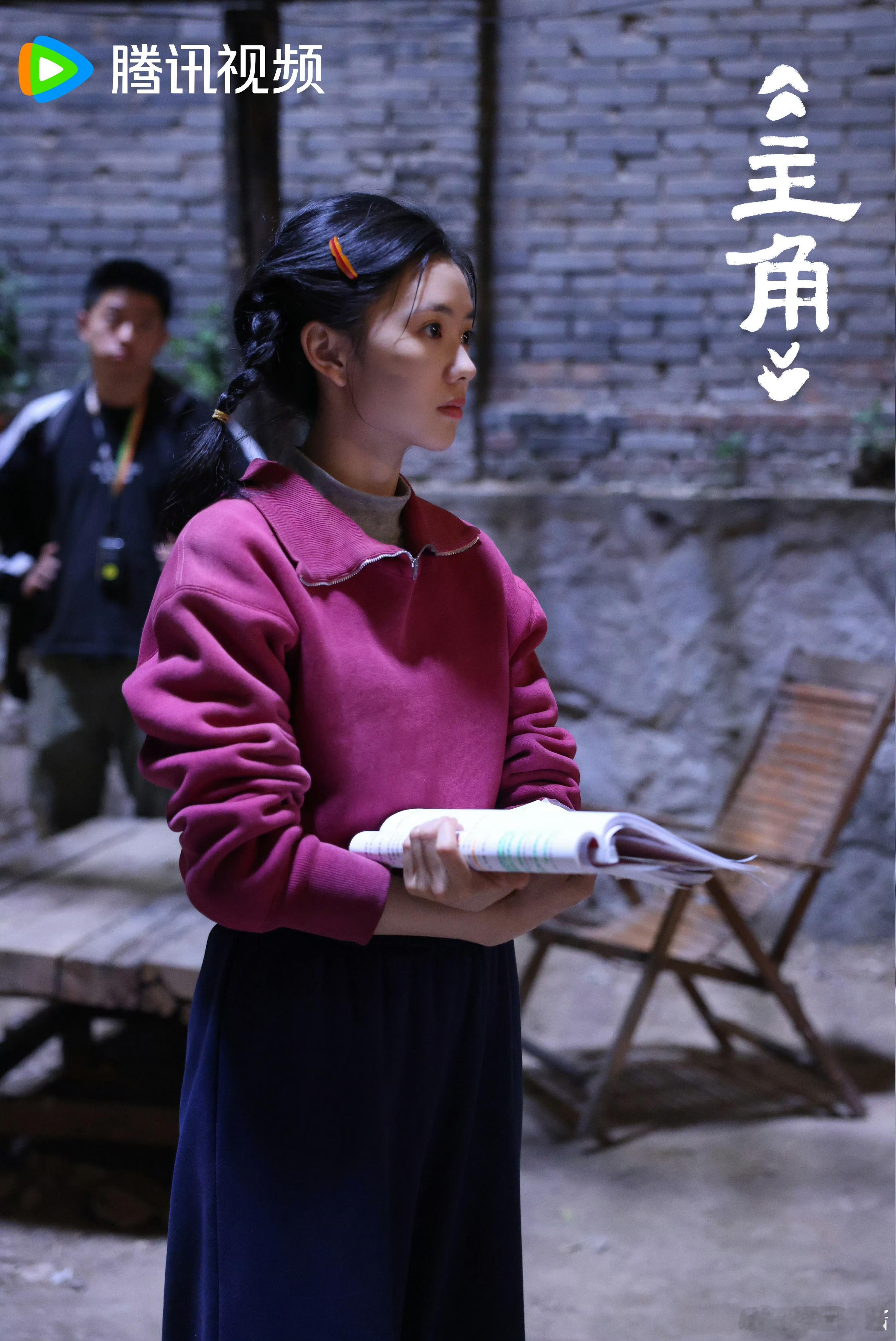 主角看片会后劲儿好大🥹从乡野少女到戏台主角，忆秦娥的一路成长满是坎坷与温暖，身