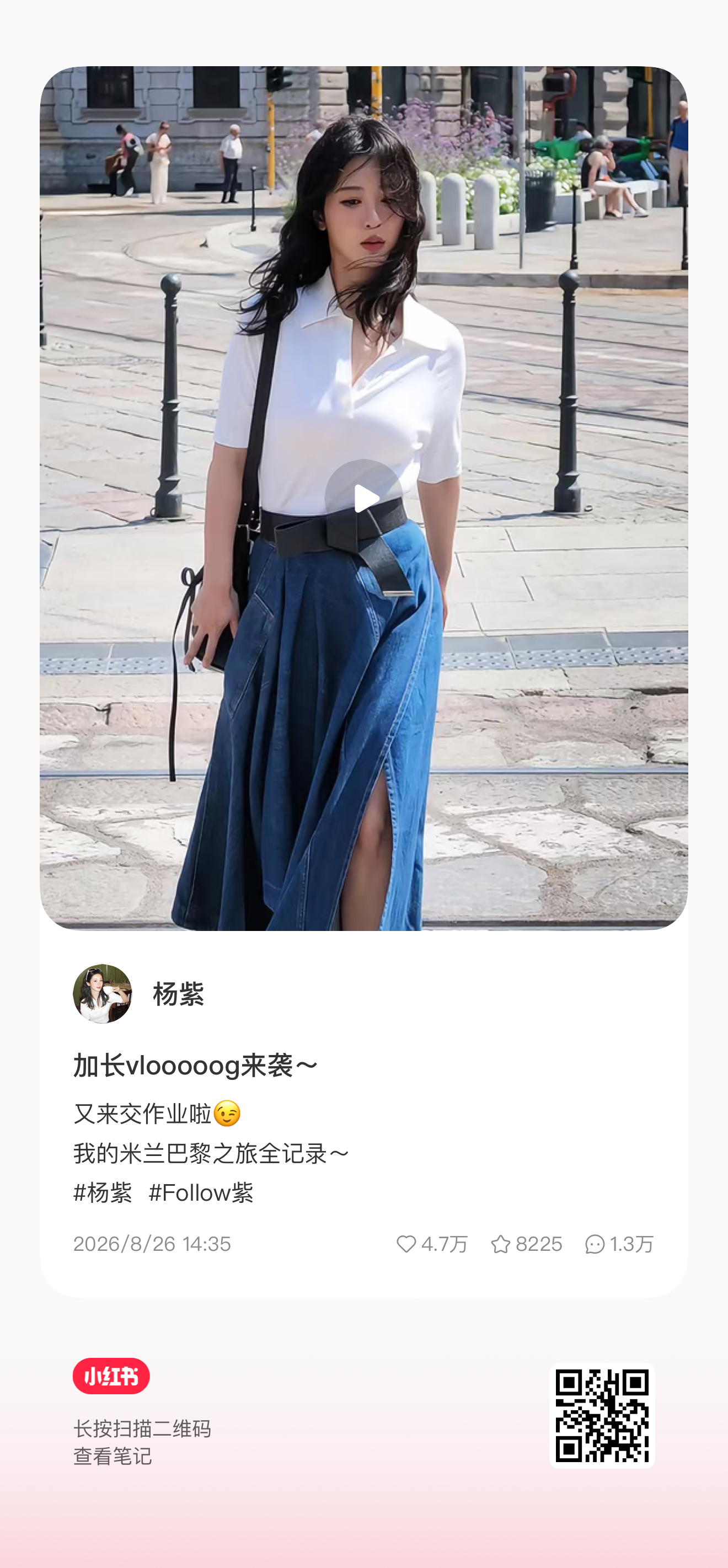 杨紫[超话]  一起来分享加热一下视频[拳头][拳头][拳头]杨紫 ​​​