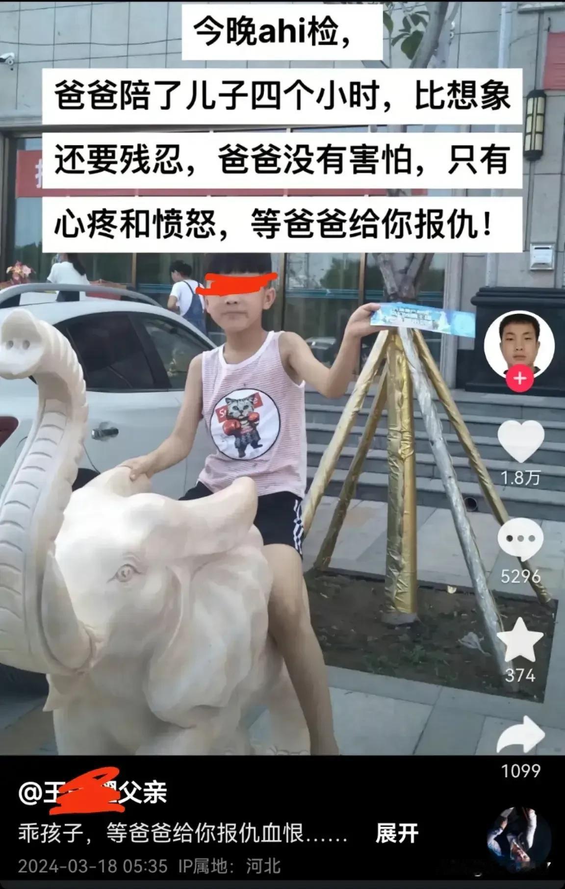 报仇雪恨！被害孩子的爸爸再次发出愤怒的声音。
邯郸被同学杀害的小孩尸检持续四个小
