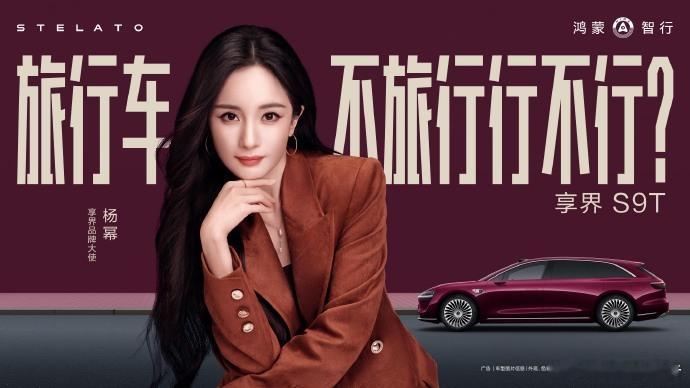 旅行车不旅行行不行10月30日，享界汽车发布，谁说旅行车只能去旅行？与享界品牌大