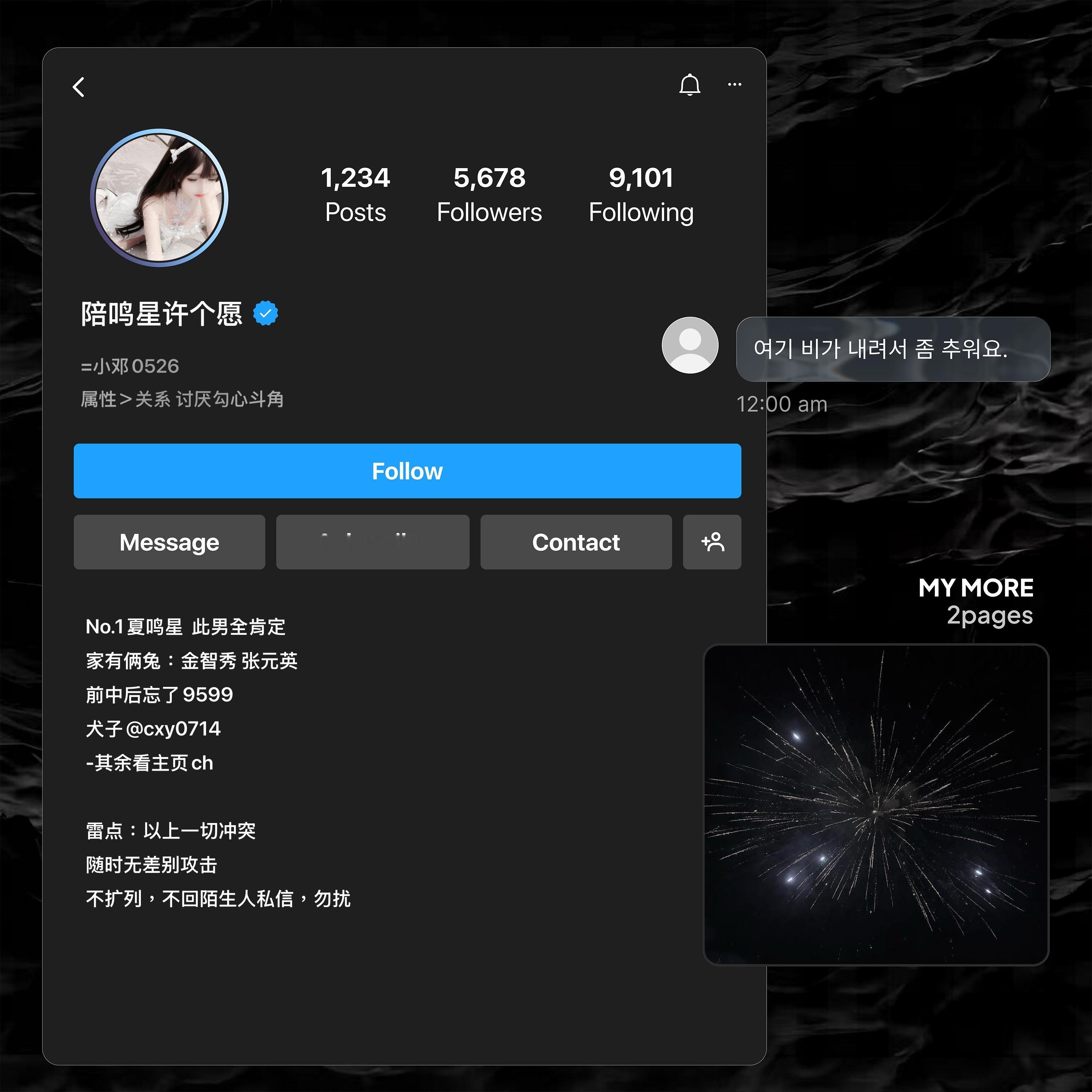 循环过的雨又为我下了一次-其余属性善用搜索专栏 · 小星星