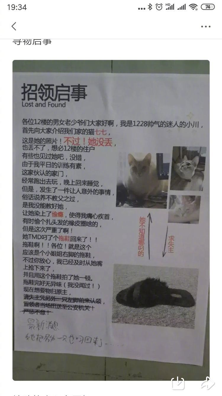 头都给我笑掉了 ​​​