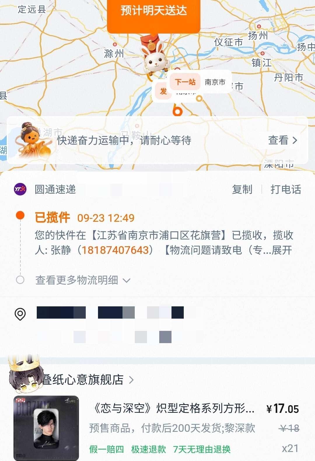 周四就能见到黎深啦～
突然又又又幸福了～
等看到实物再纠结留不留吧
黎深 Zay