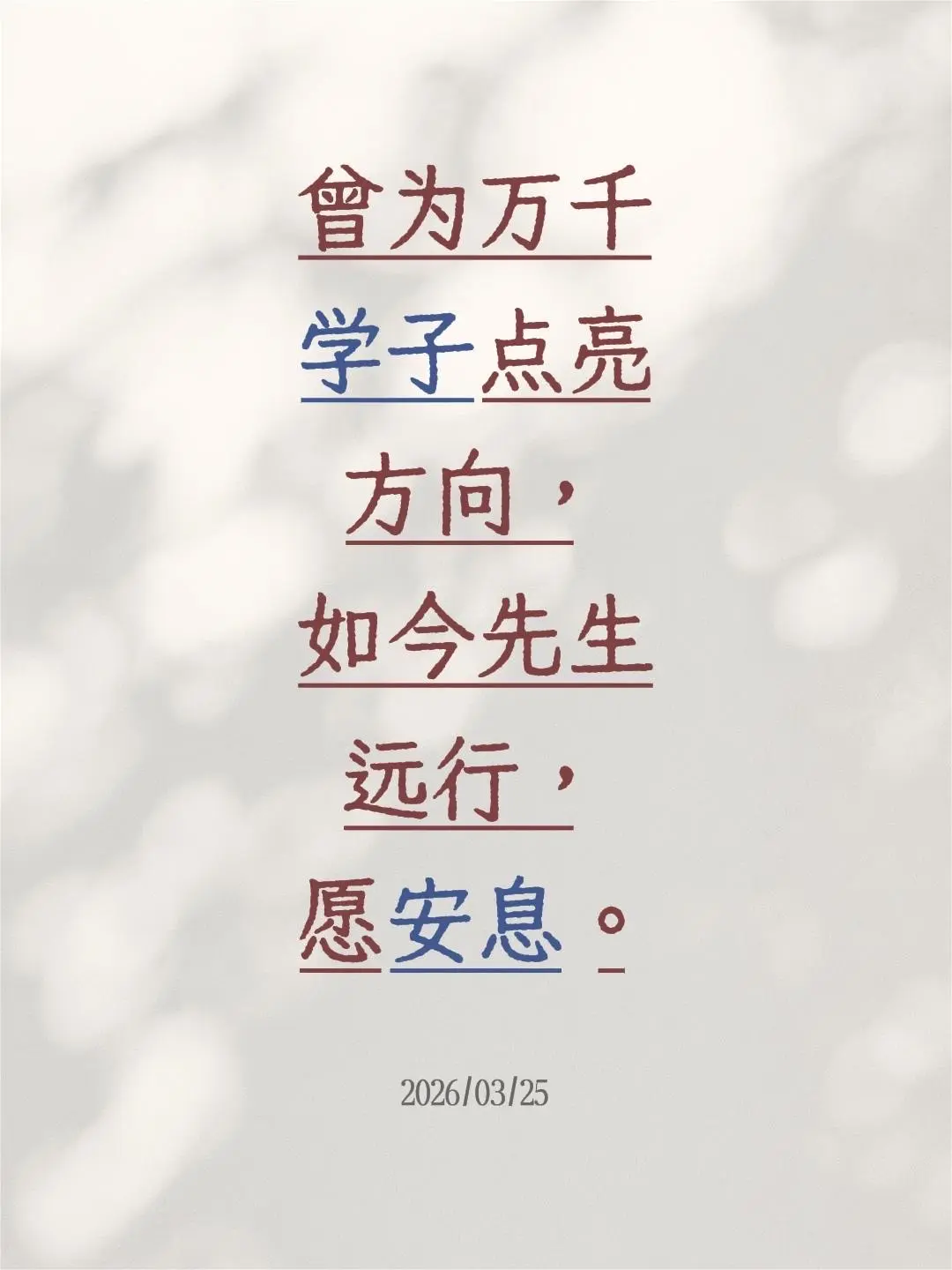 张雪峰