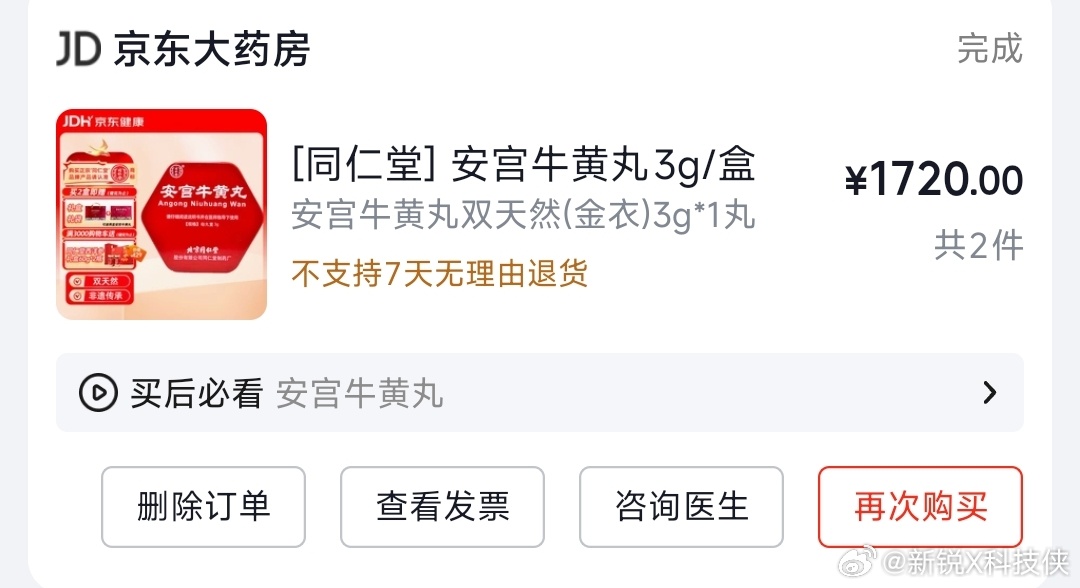 我觉得家里真的需要常备一个医药箱了，速效救心丸，感冒药，退烧药，消炎药，碘伏，绷