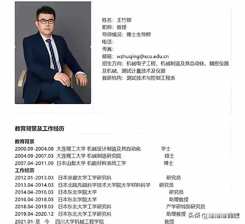 川大可是咱们老牌的985名校啊，门槛多高大家都知道。

但这回真让人看不懂了，王