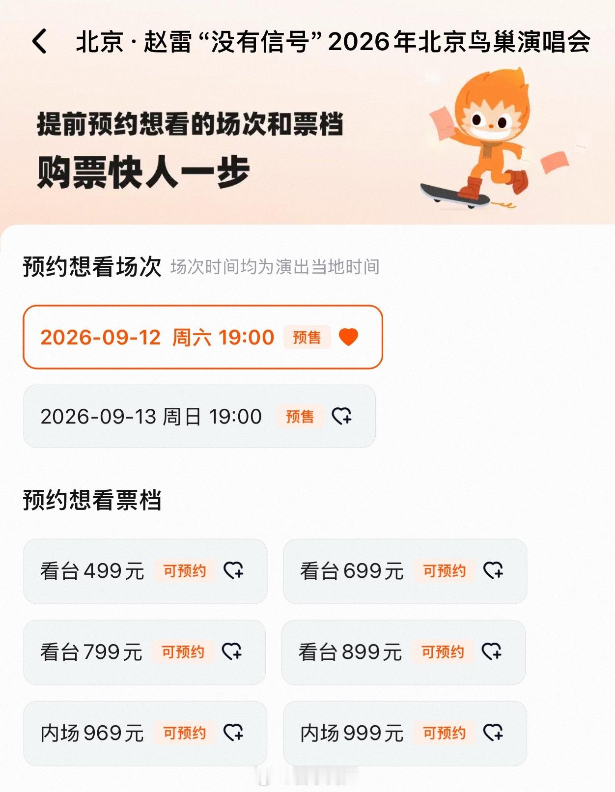赵雷鸟巢内场票价不过千，也是把演唱会价格打下来了，甚至有点反商业。看了下，赵雷鸟