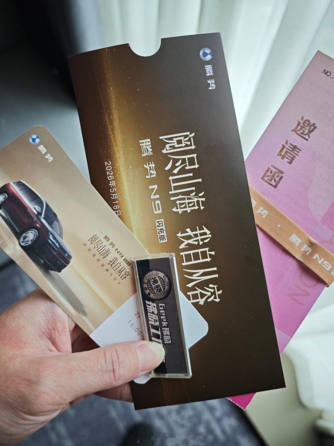 听说你们都是来看的？咳咳...我是来看腾势N9闪充版的！王力宏惊呼闪充改变世界