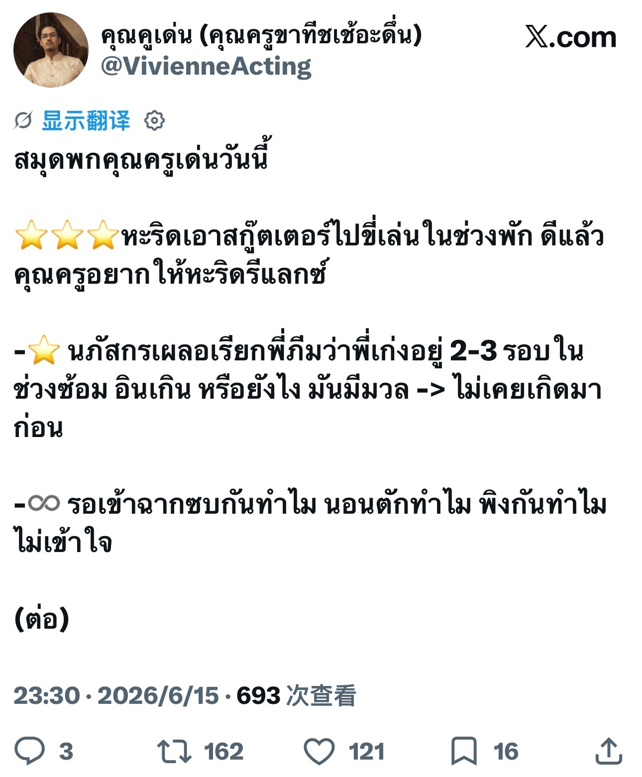 📖 导演今日笔记⭐️⭐️⭐️ Harit趁休息时间骑滑板车出去兜风啦 挺好的 