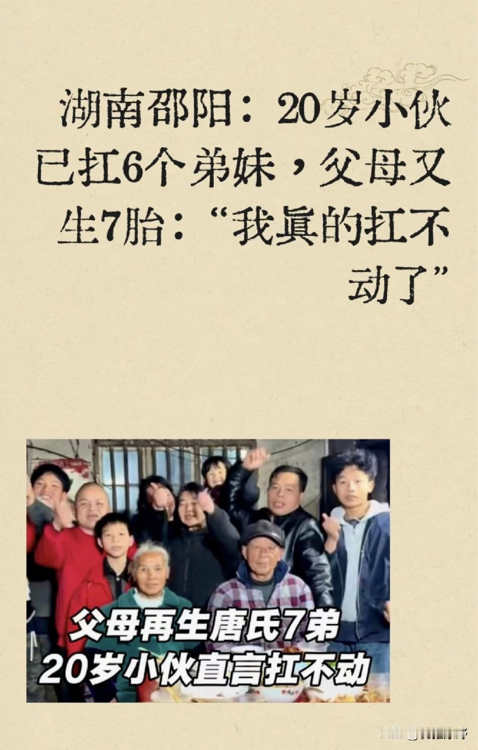 凌晨2点剁肉养家！05后小伙放弃大学，养活一家9口，父母又生唐氏弟弟
 
凌晨两