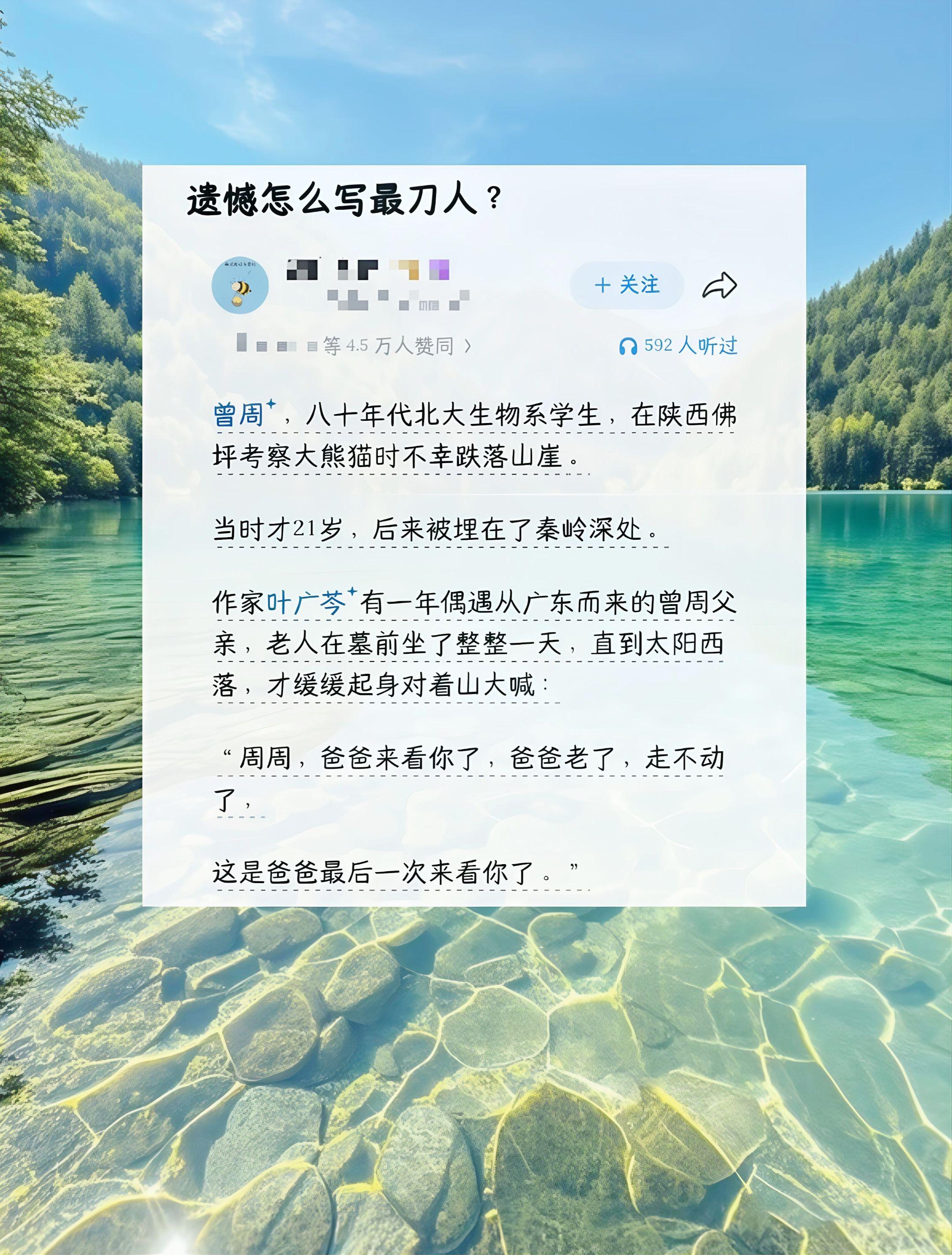 遗憾只能这样写了，是不是把遗憾说出来就不会遗憾了