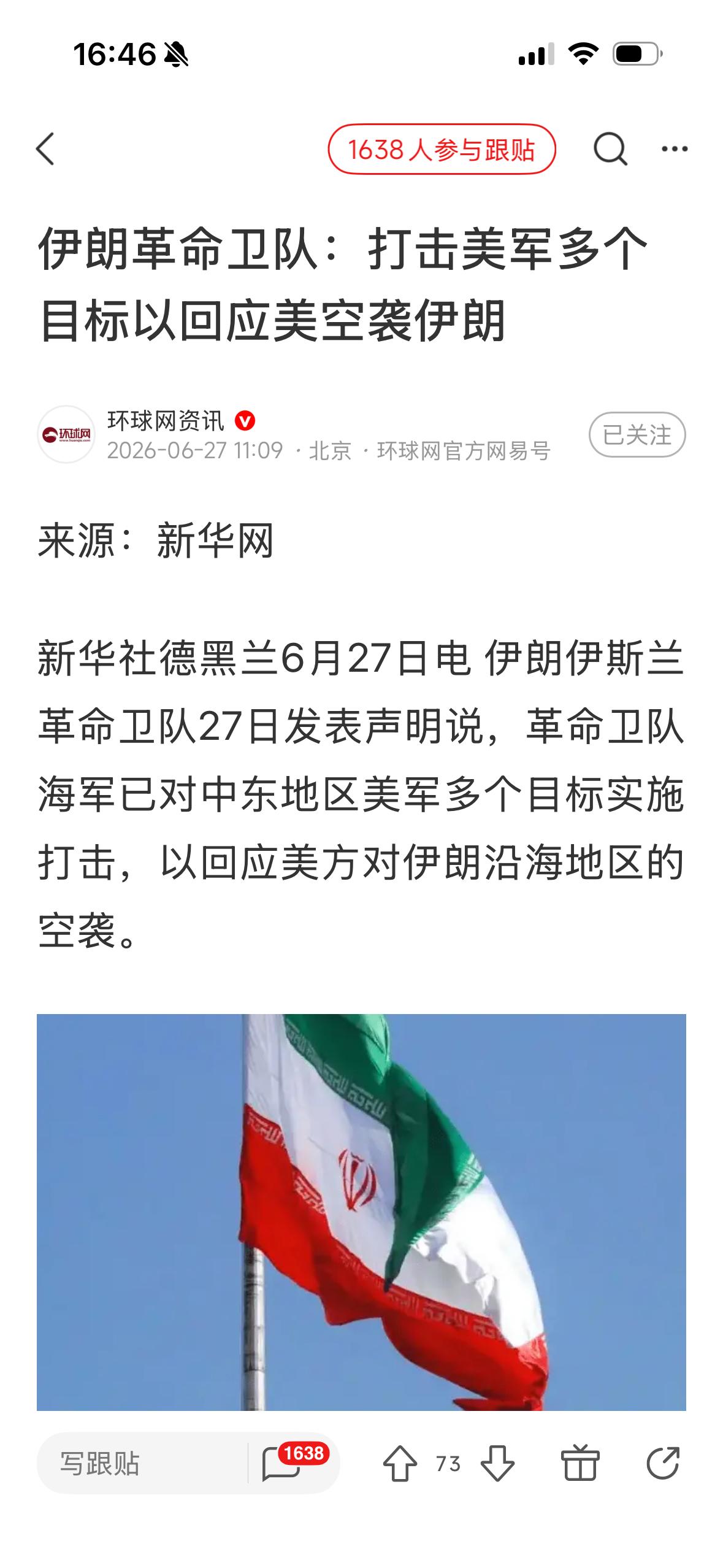 哈马斯不是巴勒斯坦，自从106事件，哈马斯袭击音乐节现场之后，加沙人民和哈马斯恐