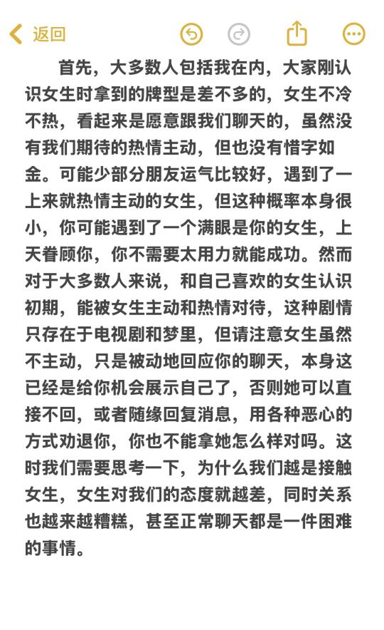 脱单必看：关系为何会失控？