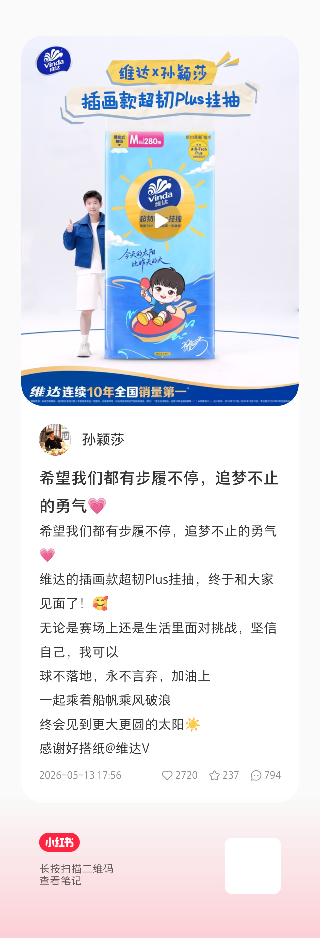 小莎发🍠啦，快来快啦，书局人书局魂希望我们都有步履不停，追梦不止的勇气💗 维