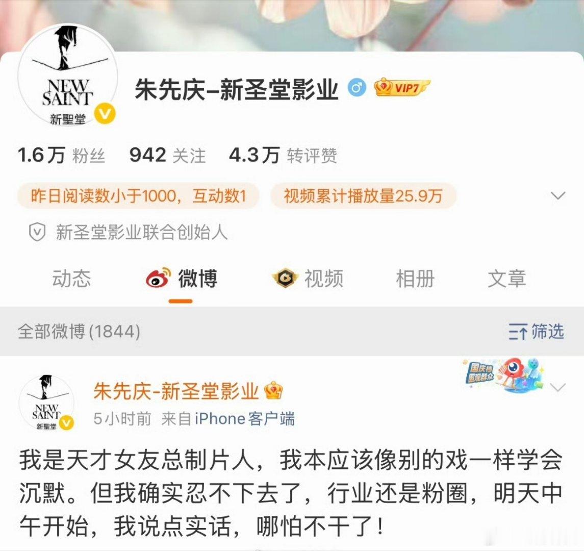 天才女友制片人说要放瓜