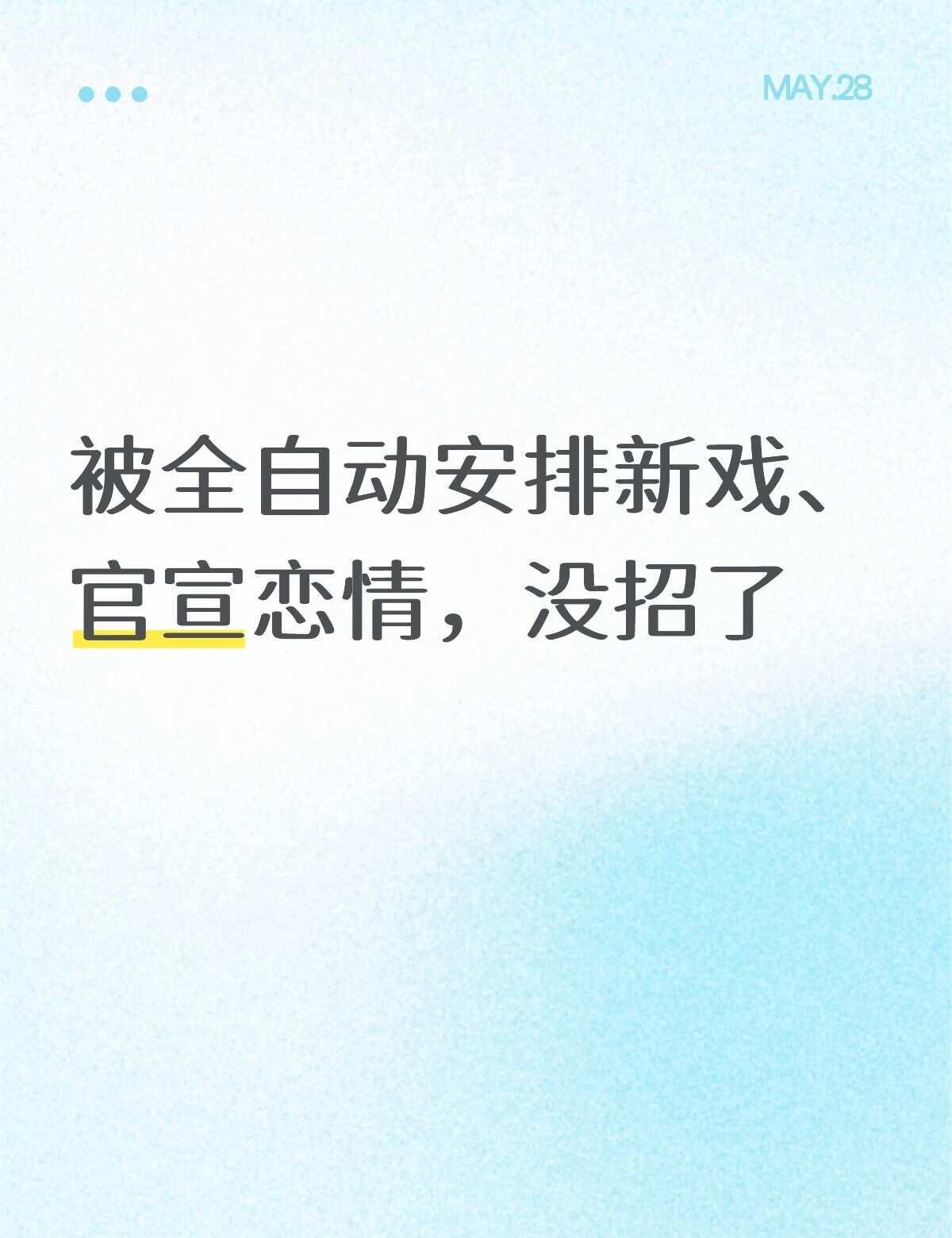 谁懂打开互联网的无助
刘亦菲  一个人上网挺无助的 我真的不理解 真让我大开眼界