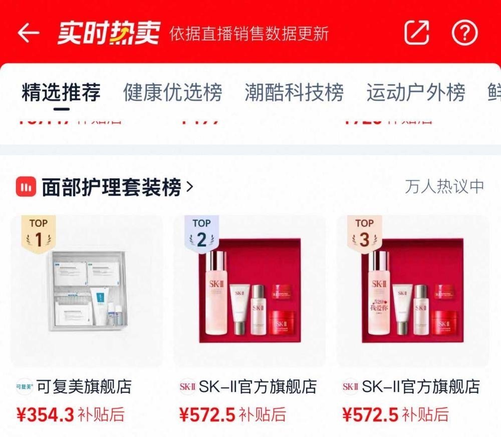 魏大勋可复美代言战报来了，24h全渠道交易额3500W➕、官方礼盒卖断货，品牌方