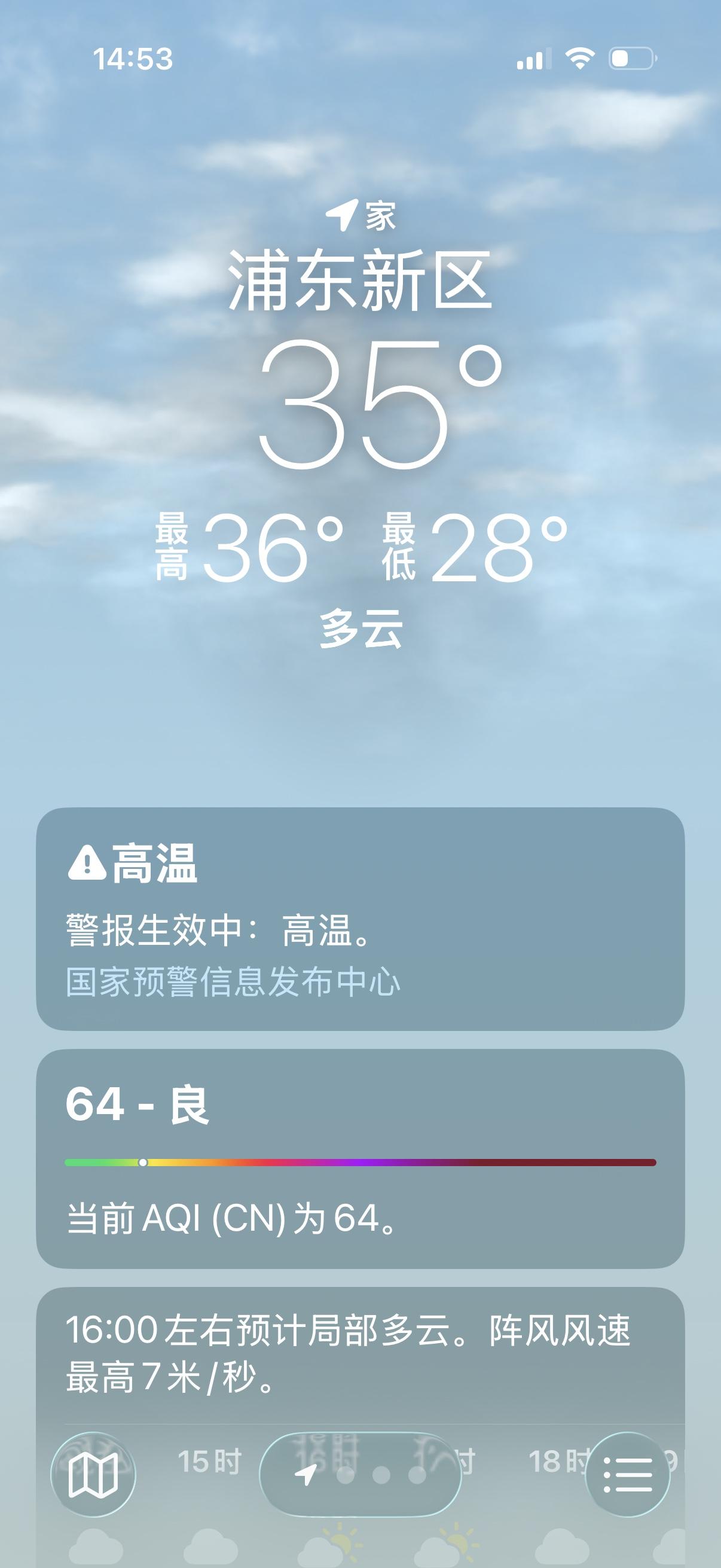 上海这两天热起来了，预报说最高36度。昨天还发了今夏头一个高温橙色预警。

说起