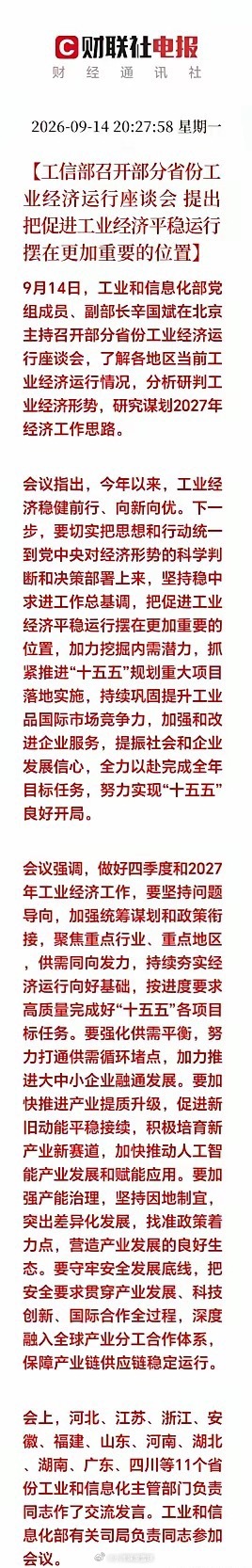 晚间两个大利好消息来了！又让满仓的股民们燃起了希望，无论您是满仓还是空仓都要耐心