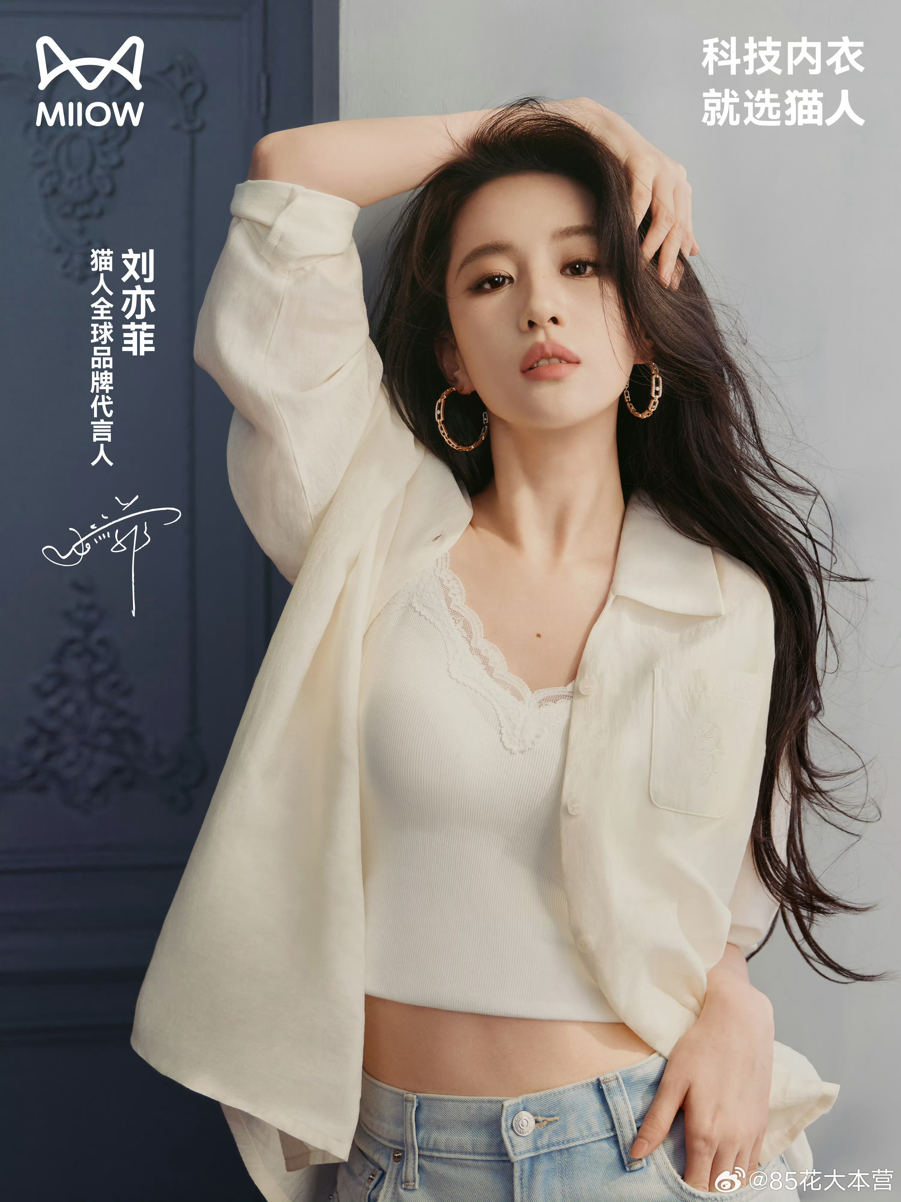 刘亦菲新商务官宣，Title全球品牌代言人！2026第二个新宣代言入账！品宣图的