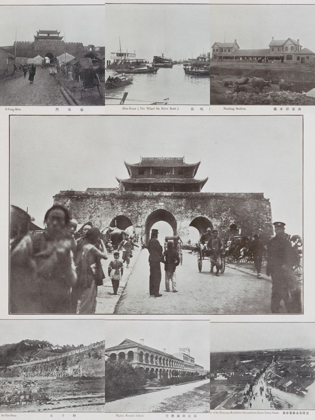 百年前《金陵勝觀》中的南京：鼓楼与城门
