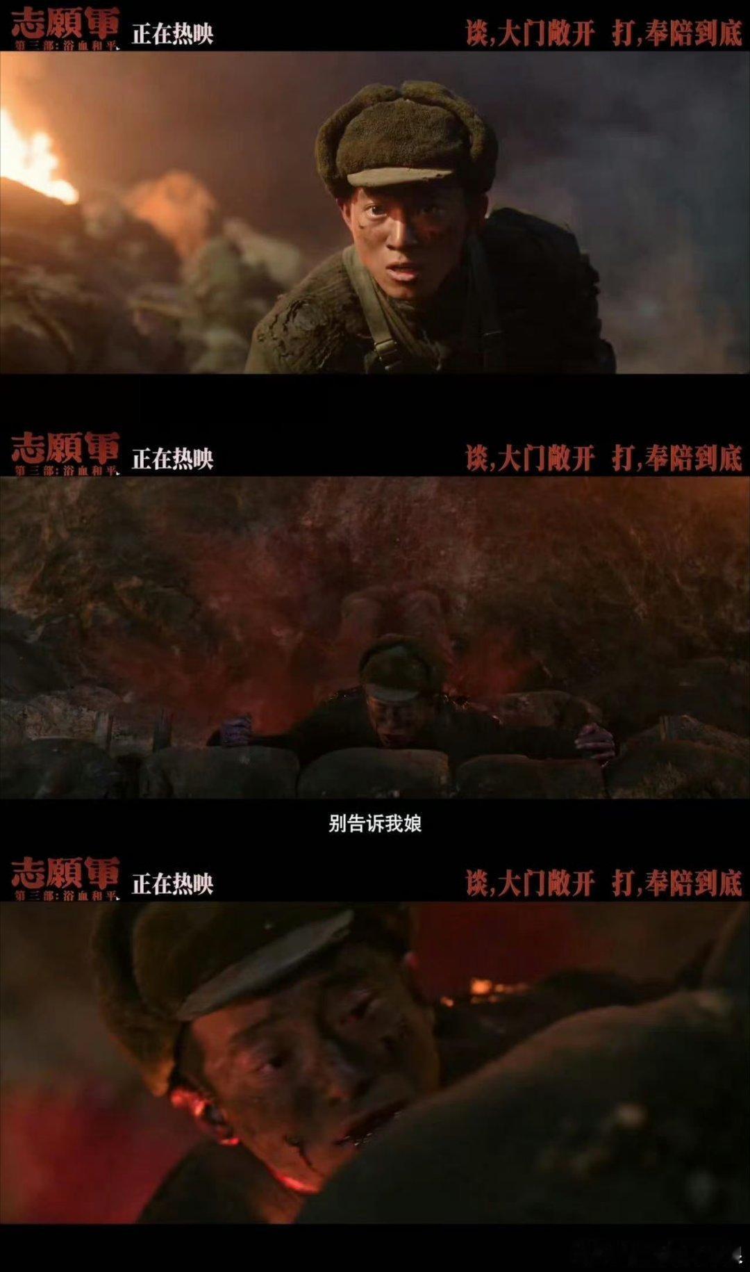 电影志愿军浴血和平上映志愿军浴血和平记住英雄的名字 被《志愿军：浴血和平》新预告